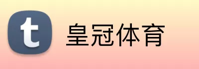 皇冠体育 Logo